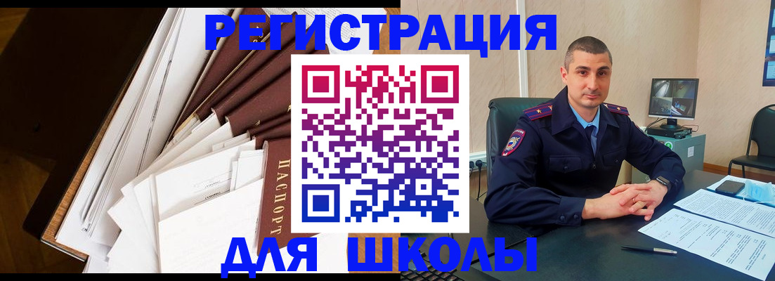 прописка в квартире в Крыму