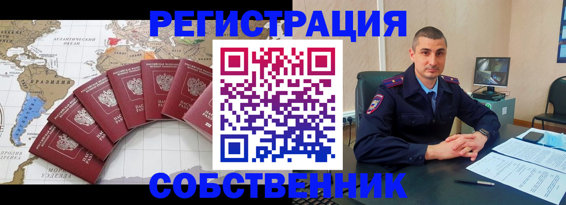 прописка для кредита в Крыму