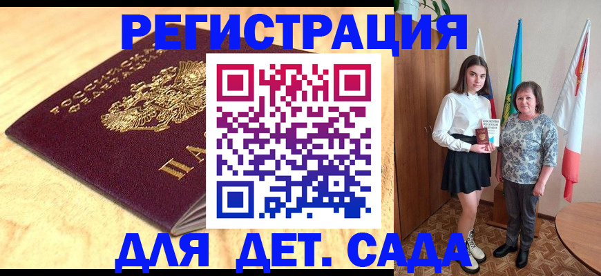 где прописаться в Крыму
