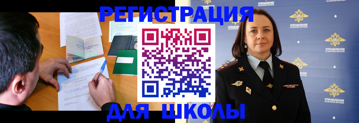временная регистрация купить в Крыму